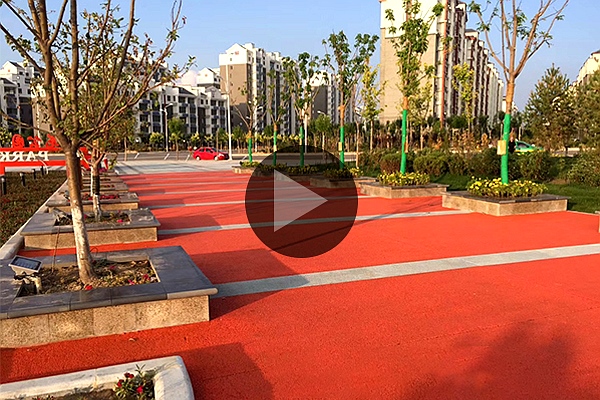 固原市九龙公园彩色透水砼路面工程视频